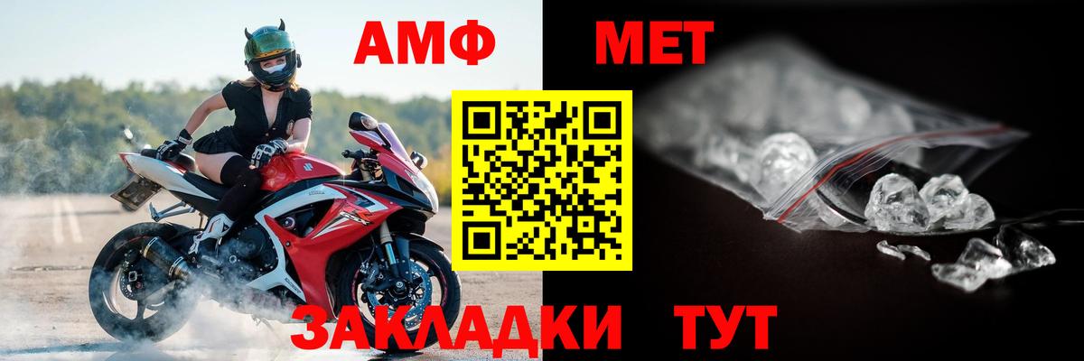 АМФ 98%  АМФЕТАМИН  Ачхой-Мартан  Вход с VPN 