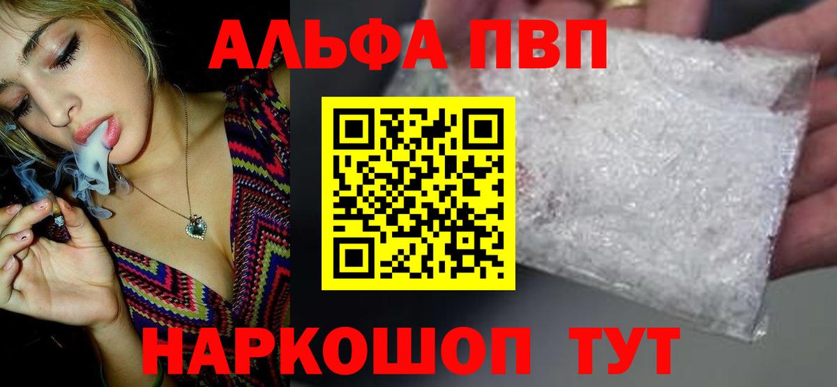 А ПВП Crystall Ачхой-Мартан