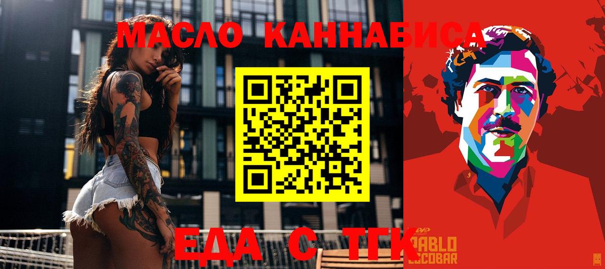Cannafood конопля  Вход с VPN  Ачхой-Мартан 