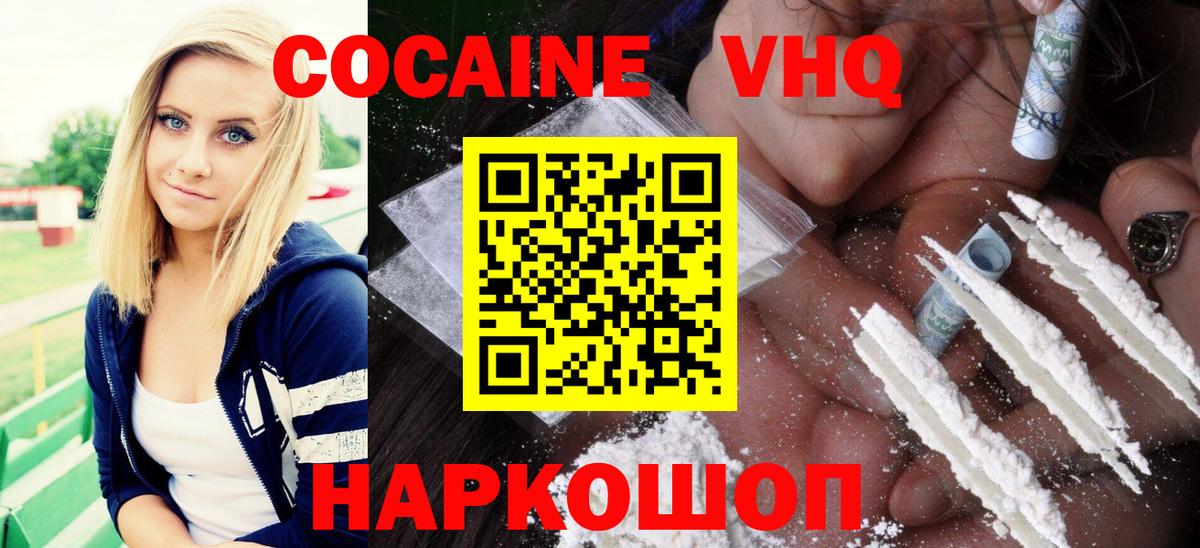COCAIN 98% Ачхой-Мартан
