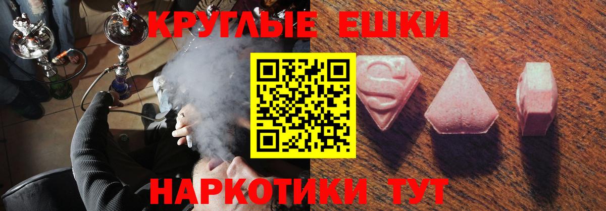 Экстази ешки Ачхой-Мартан