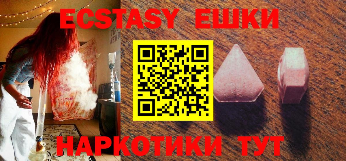 Ачхой-Мартан  Ecstasy диски  ЭКСТАЗИ Дубай  Экстази  Вход с VPN 