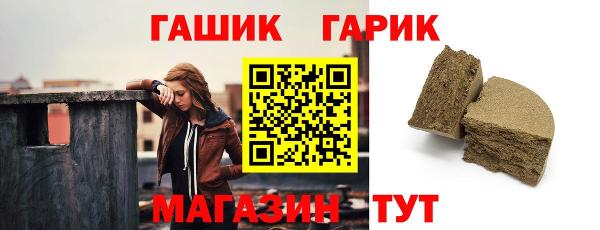 ГАШ VHQ  Вход с VPN  Гашиш  Ачхой-Мартан  ГАШИШ Cannabis 