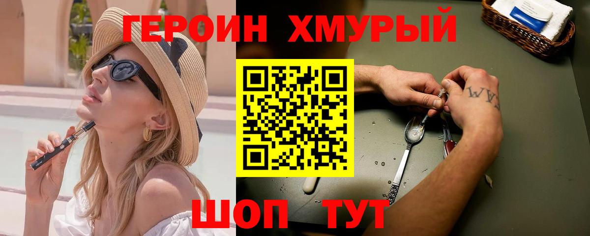 ГЕРОИН VHQ  Вход с VPN  Ачхой-Мартан 