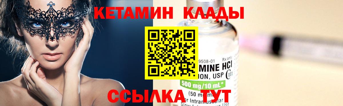 Ачхой-Мартан  КЕТАМИН VHQ  Вход с VPN  КЕТАМИН VHQ 