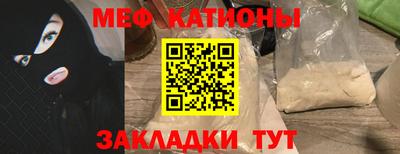 мяу мяу кристалл Белово