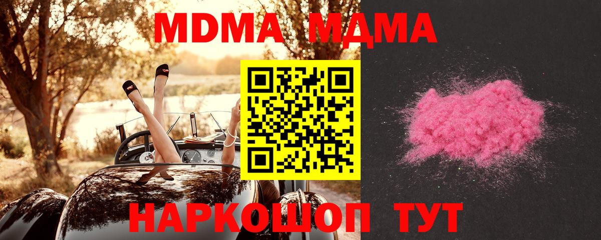 MDMA кристаллы Ачхой-Мартан