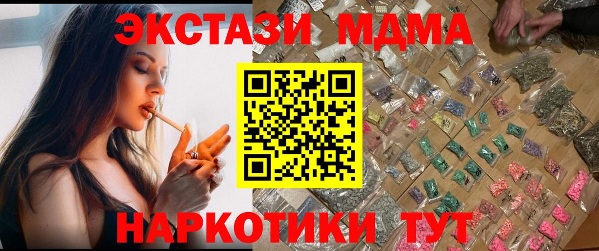 Ачхой-Мартан  MDMA кристаллы  МДМА VHQ  MDMA  Вход с VPN 