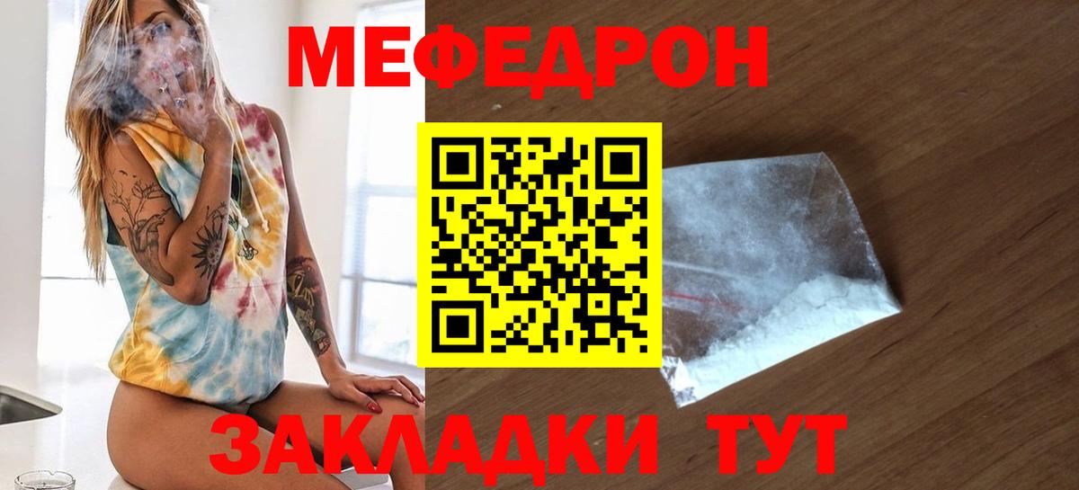 МЯУ-МЯУ 4 MMC    зеркало  МЯУ-МЯУ  Ачхой-Мартан  Мефедрон  Вход с VPN  МЕФ 4 MMC 