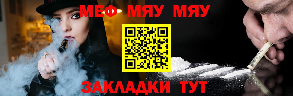 Мефедрон кристаллы Ачхой-Мартан