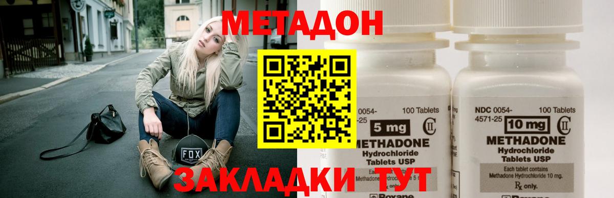 МЕТАДОН мёд Ачхой-Мартан