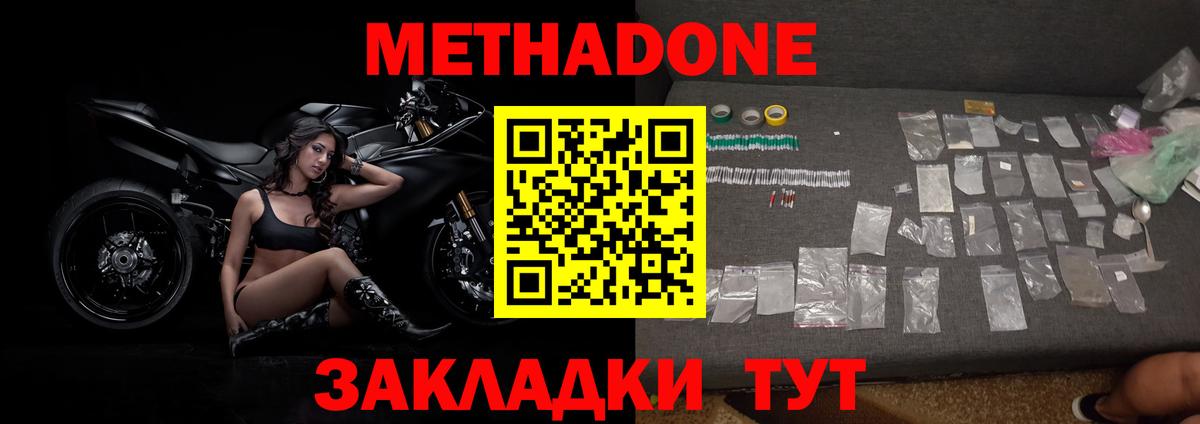 НБОМе  Кокаин  Ачхой-Мартан  МЕФ   Гашиш  Alpha PVP СК   ЭКСТАЗИ  Где продают наркотики?  Вход с VPN  Марихуана  Каннабис 