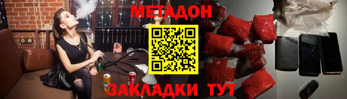 Ачхой-Мартан  Метадон methadone  Вход с VPN  МЕТАДОН кристалл 