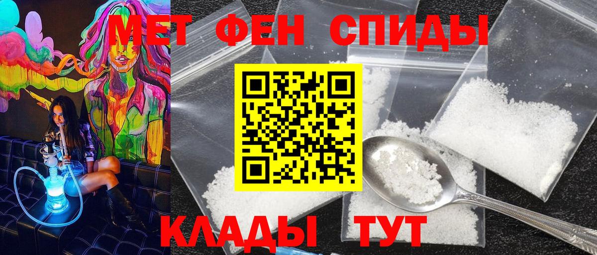 Метамфетамин мет Ачхой-Мартан