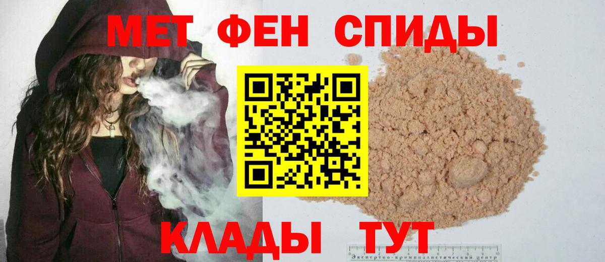 МЕТАМФЕТАМИН кристалл  Вход с VPN  Ачхой-Мартан  МЕТАМФЕТАМИН кристалл 