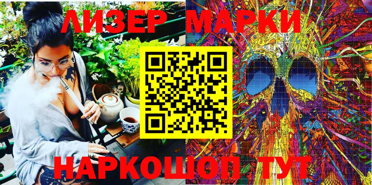Марки 25I-NBOMe 1500мкг Ачхой-Мартан