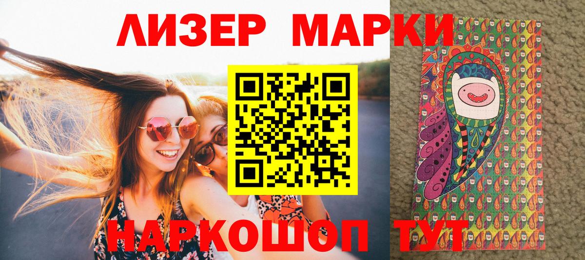 Ачхой-Мартан  Марки 25I-NBOMe 1500мкг  Вход с VPN  Марки 25I-NBOMe 1500мкг 
